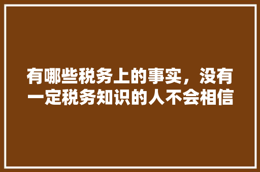 探寻沙井大街湘菜馆,一通电话，开启味蕾之旅_沙井大街湘菜馆电话 探寻沙井大街湘菜馆,一通电话，开启味蕾之旅_沙井大街湘菜馆电话 饮食拾萃