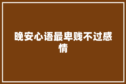 湘菜餐饮创业,机遇与挑战并存，前景广阔_湘菜餐饮创业怎么样写 湘菜餐饮创业,机遇与挑战并存，前景广阔_湘菜餐饮创业怎么样写 饮食拾萃