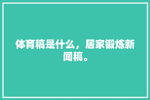 万州湘菜连锁哪家好探寻美食天堂的秘密角落(万州湘菜连锁哪家好点) 万州湘菜连锁哪家好探寻美食天堂的秘密角落(万州湘菜连锁哪家好点) 饮食拾萃