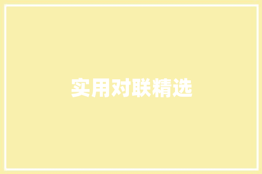 介绍日本美容院,美容仪器的价格之谜 介绍日本美容院,美容仪器的价格之谜 美容塑身