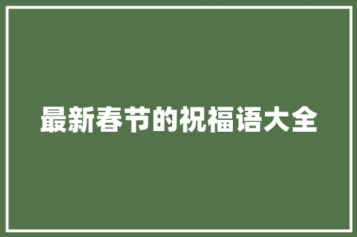 概念型美容仪器品牌盘点,引领科技与美的融合潮流 概念型美容仪器品牌盘点,引领科技与美的融合潮流 家居时尚