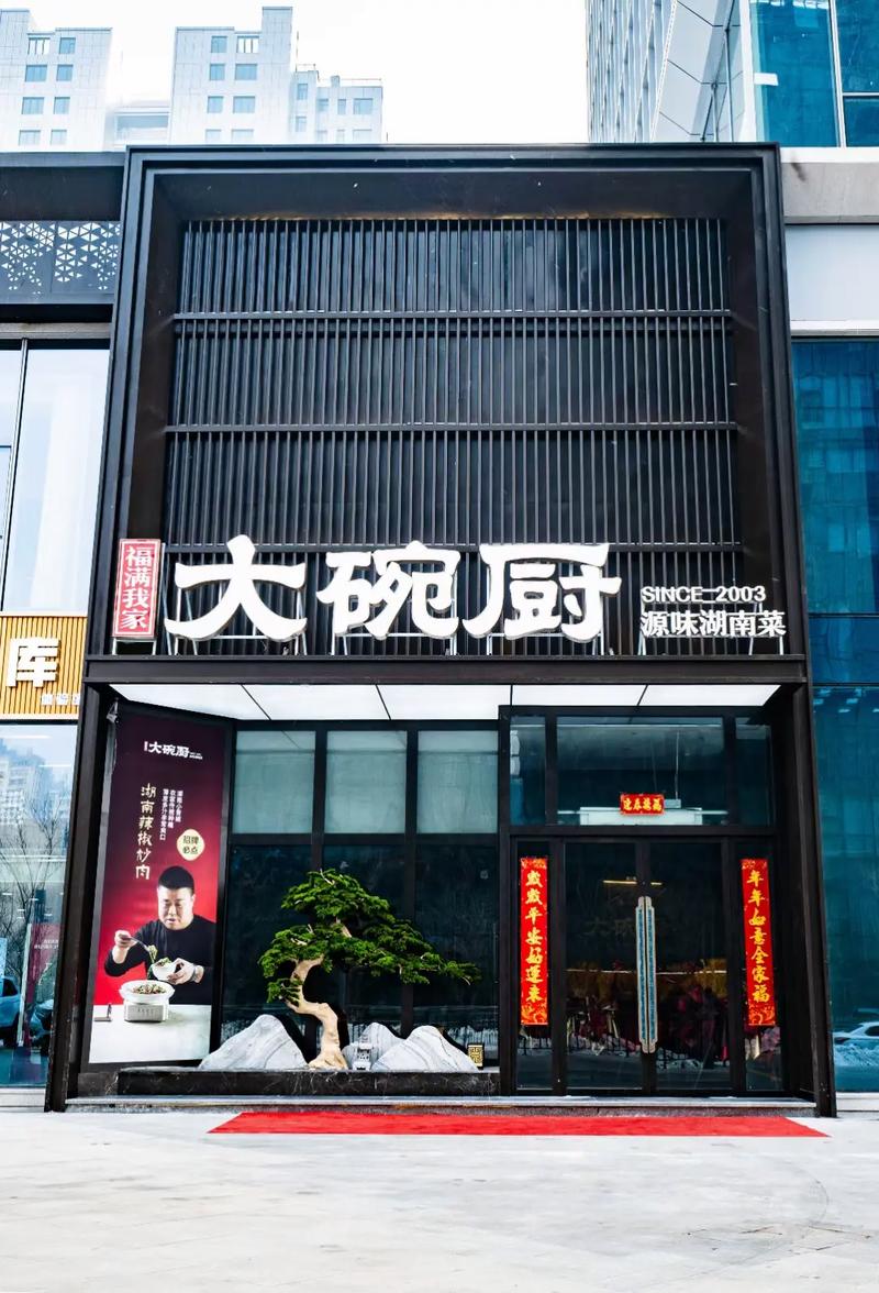 三亚湘菜大碗厨,传统湘菜在现代三亚的独特演绎(三亚湘菜大碗厨) 三亚湘菜大碗厨,传统湘菜在现代三亚的独特演绎(三亚湘菜大碗厨) 饮食拾萃