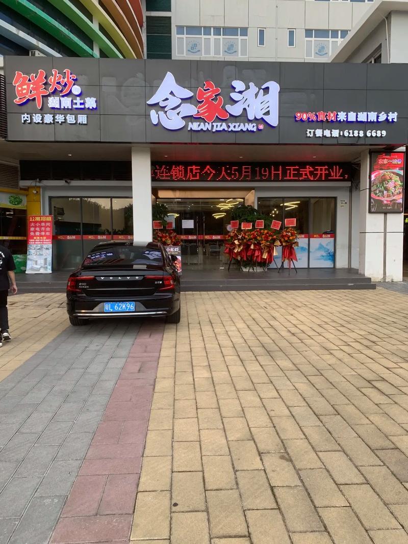 介绍重庆湘菜加盟连锁费用,投资门槛与盈利前景分析(重庆湘菜加盟连锁费用多少) 介绍重庆湘菜加盟连锁费用,投资门槛与盈利前景分析(重庆湘菜加盟连锁费用多少) 饮食拾萃