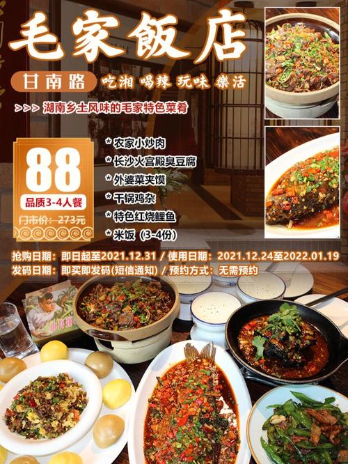 兰州连锁湘菜饭店加盟,美食之旅，开启财富之门(兰州连锁湘菜饭店加盟) 兰州连锁湘菜饭店加盟,美食之旅，开启财富之门(兰州连锁湘菜饭店加盟) 饮食拾萃