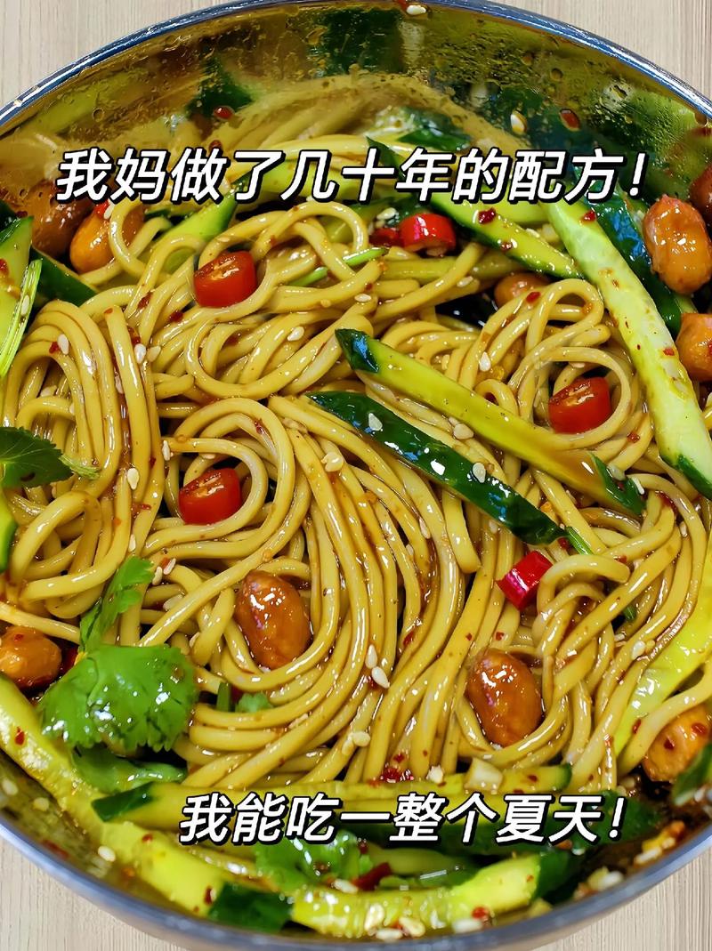 凉面,湘菜与鲁菜的交融之美(凉面算湘菜吗还是鲁菜) 凉面,湘菜与鲁菜的交融之美(凉面算湘菜吗还是鲁菜) 饮食拾萃
