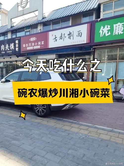 加盟碗农爆炒川湘菜,美食创业新风口，开启财富之门(加盟碗农爆炒川湘菜) 加盟碗农爆炒川湘菜,美食创业新风口，开启财富之门(加盟碗农爆炒川湘菜) 饮食拾萃