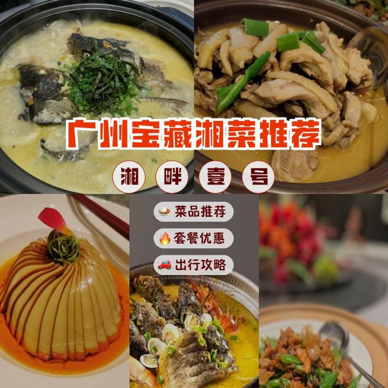 南昌长沙湘菜连锁,品味经典，畅享美食之旅(南昌长沙湘菜连锁有哪些) 南昌长沙湘菜连锁,品味经典，畅享美食之旅(南昌长沙湘菜连锁有哪些) 饮食拾萃
