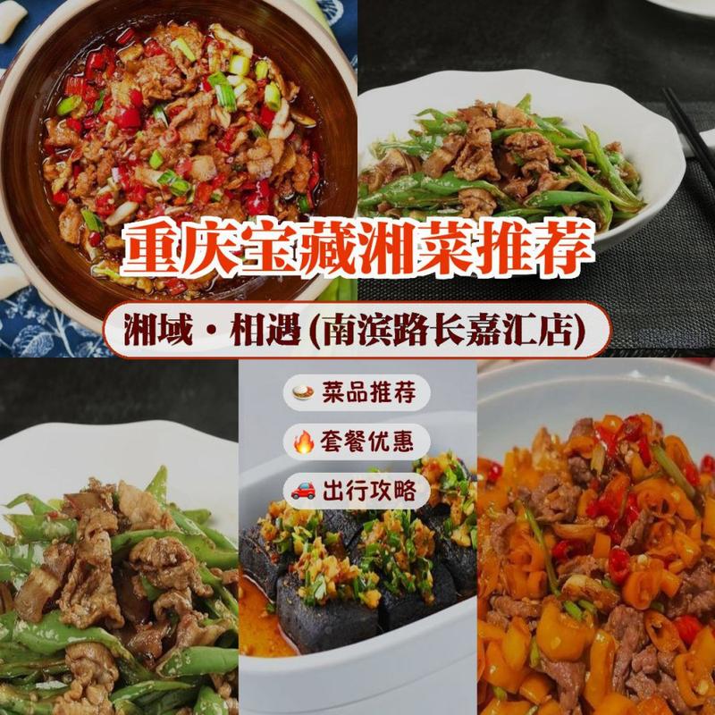 吉林湘菜加盟店,品味湖南美食，开启财富之门(吉林湘菜加盟店报价) 吉林湘菜加盟店,品味湖南美食，开启财富之门(吉林湘菜加盟店报价) 饮食拾萃
