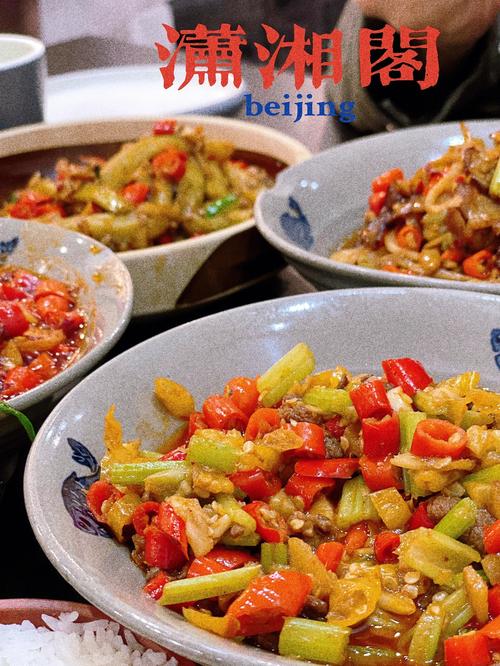 品味京城湘韵_北京湘菜馆酒店探秘(北京的湘菜馆酒店) 品味京城湘韵_北京湘菜馆酒店探秘(北京的湘菜馆酒店) 饮食拾萃