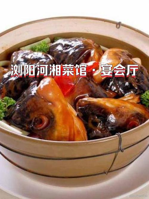 品味刘阳河湘菜馆,湘菜文化的传承与创新(刘阳河湘菜馆) 品味刘阳河湘菜馆,湘菜文化的传承与创新(刘阳河湘菜馆) 饮食拾萃