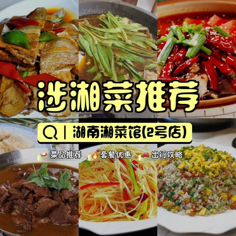 品味天门丽君湘菜馆,传承湘菜文化，演绎舌尖上的风情(天门丽君湘菜馆) 品味天门丽君湘菜馆,传承湘菜文化，演绎舌尖上的风情(天门丽君湘菜馆) 饮食拾萃