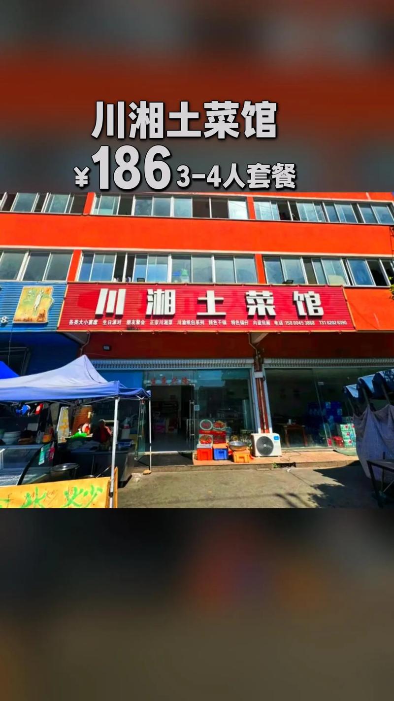 品味川韵，湘味飘香_宜宾湘菜餐饮连锁店的美食传奇(宜宾湘菜餐饮连锁店) 品味川韵，湘味飘香_宜宾湘菜餐饮连锁店的美食传奇(宜宾湘菜餐饮连锁店) 饮食拾萃