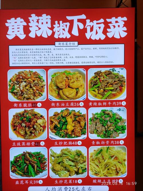 品味平价湘菜，感受湖南美食魅力(平价湘菜宣传标语图) 品味平价湘菜，感受湖南美食魅力(平价湘菜宣传标语图) 饮食拾萃