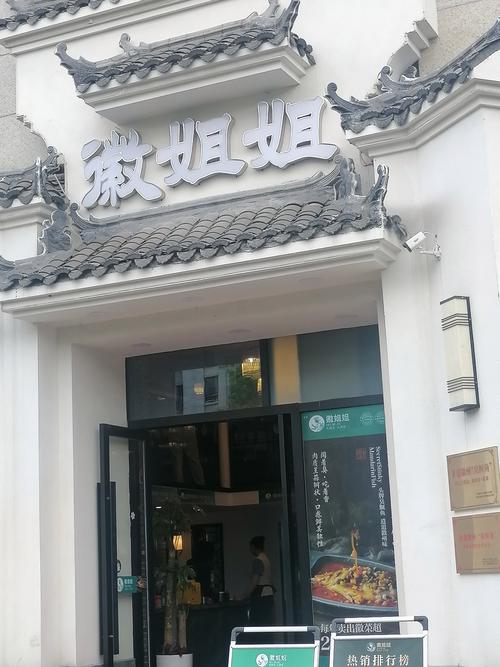 品味徽州风情，探寻安徽湘菜饭店连锁品牌的独特魅力(安徽湘菜饭店连锁品牌) 品味徽州风情，探寻安徽湘菜饭店连锁品牌的独特魅力(安徽湘菜饭店连锁品牌) 饮食拾萃