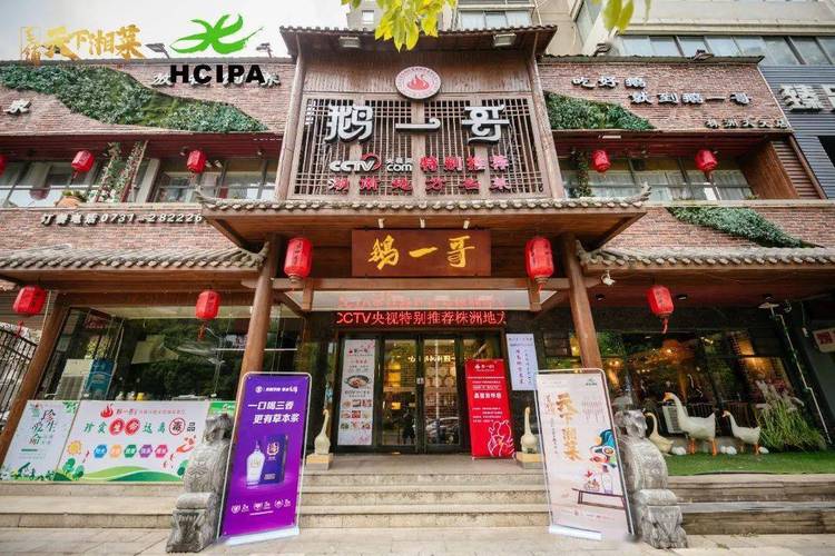 品味株洲特色，共筑湘菜加盟合作新篇章(株洲特色湘菜加盟合作店) 品味株洲特色，共筑湘菜加盟合作新篇章(株洲特色湘菜加盟合作店) 饮食拾萃
