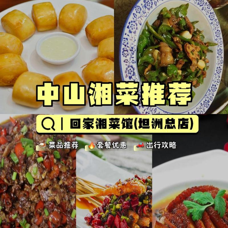 品味武汉，尽在回家湘菜馆_探寻武汉特色湘菜的魅力(回家湘菜馆武汉店) 品味武汉，尽在回家湘菜馆_探寻武汉特色湘菜的魅力(回家湘菜馆武汉店) 饮食拾萃