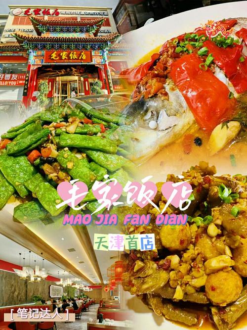 品味津门风情，尽在天津湘菜美食团购套餐(天津湘菜美食团购套餐) 品味津门风情，尽在天津湘菜美食团购套餐(天津湘菜美食团购套餐) 饮食拾萃