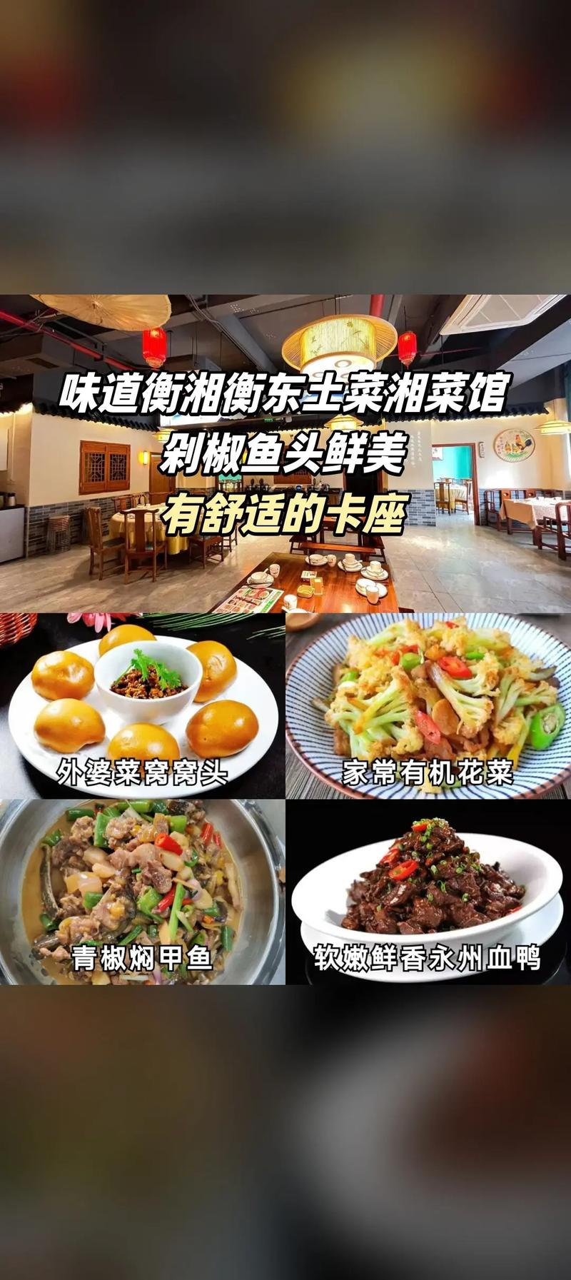 品味湘韵，尽在团购湘菜套餐_探寻湘菜的独特魅力(餐饮团购套餐湘菜图片) 品味湘韵，尽在团购湘菜套餐_探寻湘菜的独特魅力(餐饮团购套餐湘菜图片) 饮食拾萃