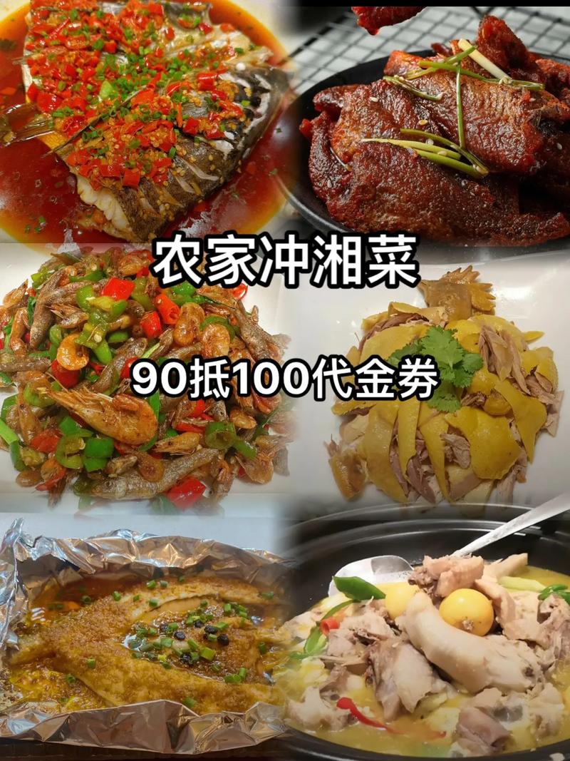 品味湘韵，畅享株洲团购美食湘菜餐厅之旅(株洲团购美食湘菜餐厅) 品味湘韵，畅享株洲团购美食湘菜餐厅之旅(株洲团购美食湘菜餐厅) 饮食拾萃