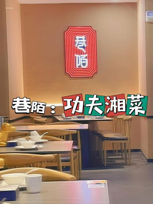品味福州，湘韵流香_介绍福州湘菜饭店连锁品牌的发展之路(福州湘菜饭店连锁品牌) 品味福州，湘韵流香_介绍福州湘菜饭店连锁品牌的发展之路(福州湘菜饭店连锁品牌) 饮食拾萃
