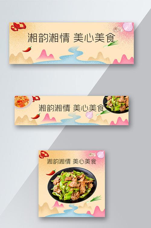 四川湘菜加盟,融合川湘美食魅力，共创餐饮新篇章(四川湘菜项目加盟) 四川湘菜加盟,融合川湘美食魅力，共创餐饮新篇章(四川湘菜项目加盟) 饮食拾萃