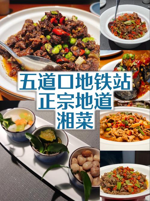 地道湘菜,品味湖南风情，传承匠心独运(地道湘菜个人公众号) 地道湘菜,品味湖南风情，传承匠心独运(地道湘菜个人公众号) 饮食拾萃
