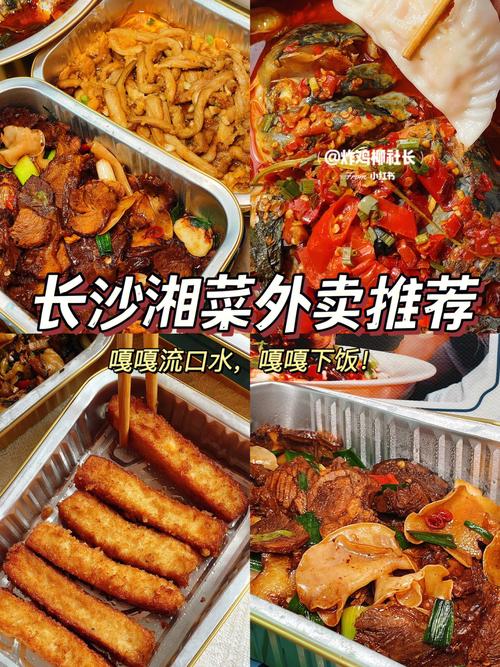 外卖湘菜加盟,利润丰厚，前景广阔(外卖湘菜加盟利润大吗) 外卖湘菜加盟,利润丰厚，前景广阔(外卖湘菜加盟利润大吗) 饮食拾萃