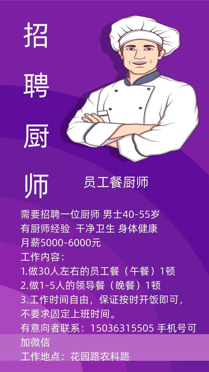 大兴湘菜厨师招聘网,品味湘菜，成就美食梦想(大兴湘菜厨师招聘网) 大兴湘菜厨师招聘网,品味湘菜，成就美食梦想(大兴湘菜厨师招聘网) 饮食拾萃
