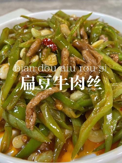 家常湘菜之扁豆炒肉丝,色香味俱全的美食之旅(扁豆炒肉丝湘菜做法大全) 家常湘菜之扁豆炒肉丝,色香味俱全的美食之旅(扁豆炒肉丝湘菜做法大全) 饮食拾萃