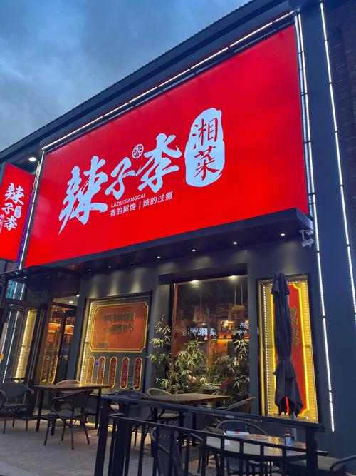 宿松湘菜美食地图,探寻地道的湘味风味，这些店你不能错过！(宿松好吃的湘菜推荐店) 宿松湘菜美食地图,探寻地道的湘味风味，这些店你不能错过！(宿松好吃的湘菜推荐店) 饮食拾萃