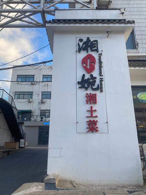 寻味包头，探寻湘菜馆之最优环境(包头湘菜馆最好环境) 寻味包头，探寻湘菜馆之最优环境(包头湘菜馆最好环境) 饮食拾萃