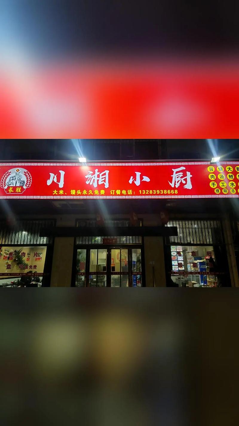 山东川湘菜加盟品牌排行榜,探寻美食加盟的黄金选择(山东川湘菜加盟品牌排行) 山东川湘菜加盟品牌排行榜,探寻美食加盟的黄金选择(山东川湘菜加盟品牌排行) 饮食拾萃
