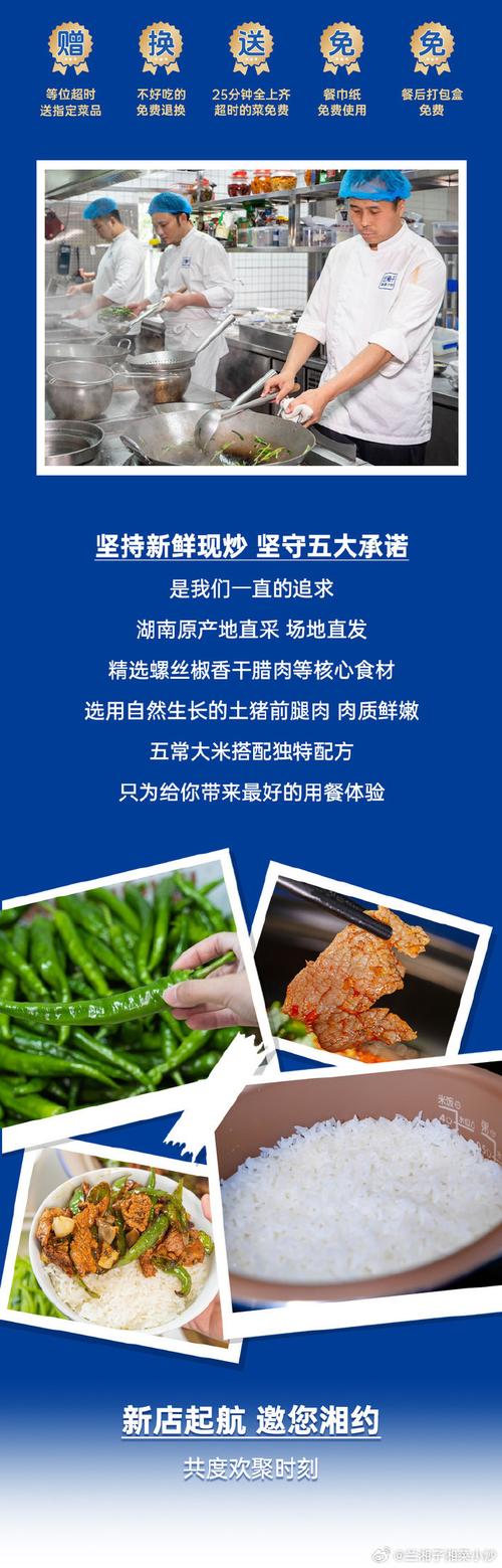 山东湘菜加盟，如何慧眼识珠，挑选优质品牌(山东湘菜加盟怎么选择品牌) 山东湘菜加盟，如何慧眼识珠，挑选优质品牌(山东湘菜加盟怎么选择品牌) 饮食拾萃