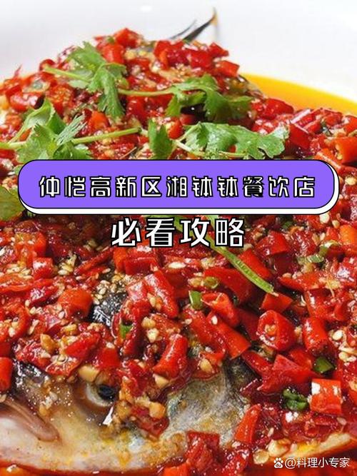 山东湘菜店加盟电话大全,开启餐饮事业新篇章(山东湘菜店加盟电话大全) 山东湘菜店加盟电话大全,开启餐饮事业新篇章(山东湘菜店加盟电话大全) 饮食拾萃