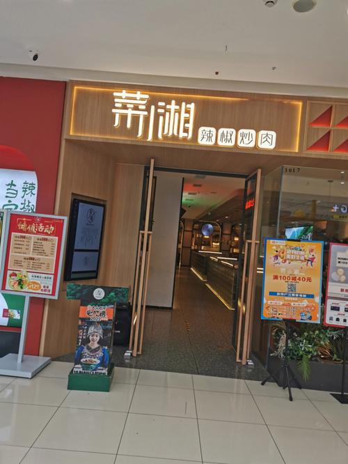 山东湘菜连锁店崛起，品味湖南美食新风尚(山东湘菜连锁有哪些店) 山东湘菜连锁店崛起，品味湖南美食新风尚(山东湘菜连锁有哪些店) 饮食拾萃