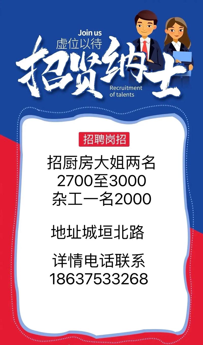 山西忻州热招湘菜厨师，开启美食新篇章！(山西忻州招聘湘菜厨师信息) 山西忻州热招湘菜厨师，开启美食新篇章！(山西忻州招聘湘菜厨师信息) 饮食拾萃