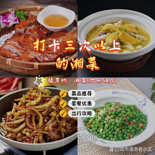 山西湘菜加盟费介绍,投资湘菜美食行业的黄金机遇(山西湘菜加盟费多少) 山西湘菜加盟费介绍,投资湘菜美食行业的黄金机遇(山西湘菜加盟费多少) 饮食拾萃