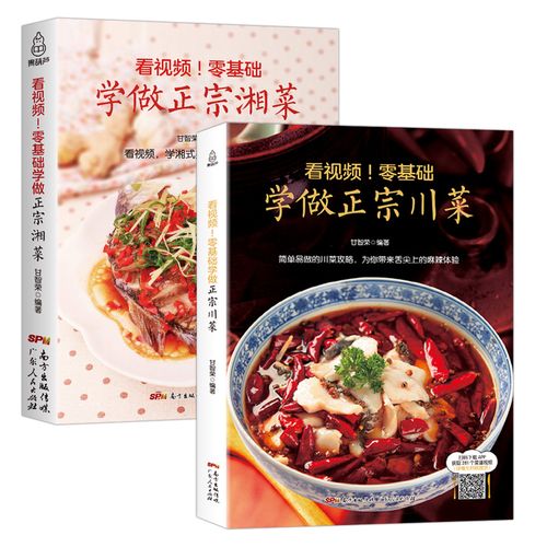 川湘交融，品味美食之旅_先学川菜再学湘菜的文化内涵与烹饪方法(先学川菜后学湘菜的人) 川湘交融，品味美食之旅_先学川菜再学湘菜的文化内涵与烹饪方法(先学川菜后学湘菜的人) 饮食拾萃
