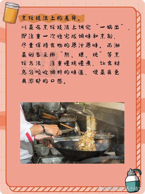 川菜与湘菜,一场美食文化的巅峰对决(川菜和湘菜那个名气大) 川菜与湘菜,一场美食文化的巅峰对决(川菜和湘菜那个名气大) 饮食拾萃
