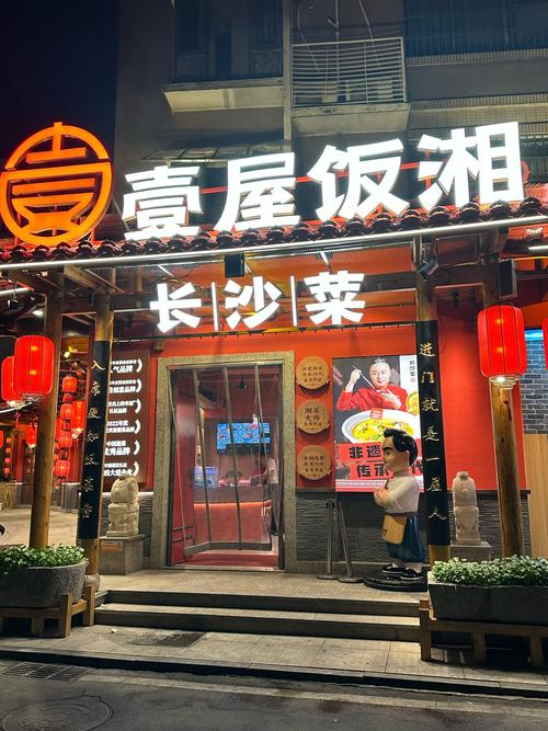 广州湘菜招商连锁品牌排行,品味传承，舌尖上的江湖情(广州湘菜招商连锁品牌排行) 广州湘菜招商连锁品牌排行,品味传承，舌尖上的江湖情(广州湘菜招商连锁品牌排行) 饮食拾萃