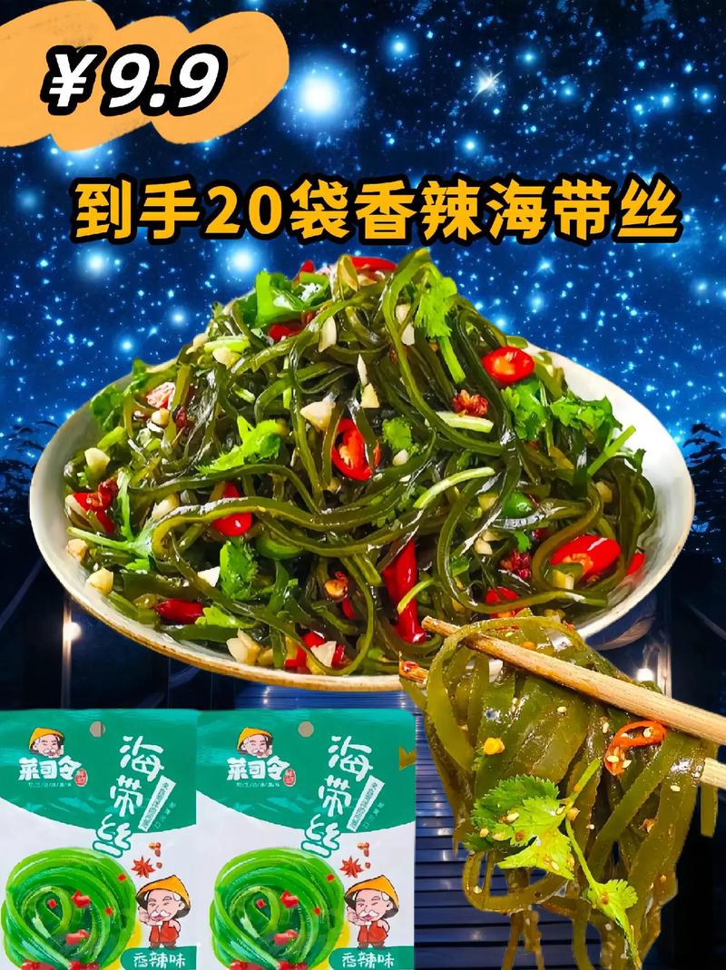 广州湘菜海带,传统与创新碰撞出的美味佳肴(广州湘菜海带怎么做) 广州湘菜海带,传统与创新碰撞出的美味佳肴(广州湘菜海带怎么做) 饮食拾萃
