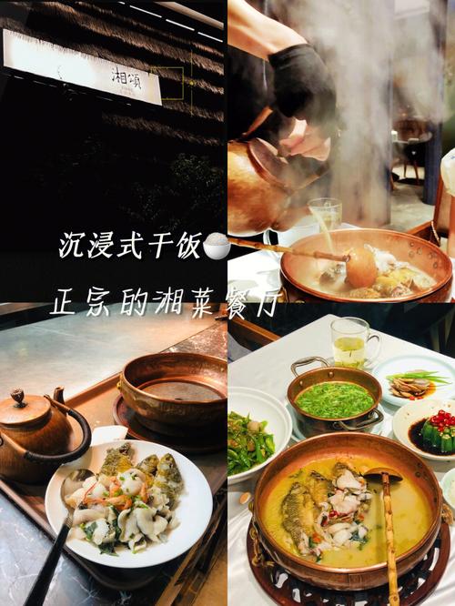 广州湘菜餐厅升级改造,传承与创新共融，打造餐饮新标杆(广州湘菜餐厅升级改造项目) 广州湘菜餐厅升级改造,传承与创新共融，打造餐饮新标杆(广州湘菜餐厅升级改造项目) 饮食拾萃