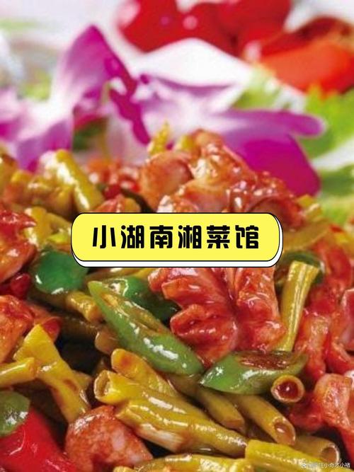 广州灵山湘菜馆,品味经典湘菜，传承美食文化(广州灵山湘菜馆电话) 广州灵山湘菜馆,品味经典湘菜，传承美食文化(广州灵山湘菜馆电话) 饮食拾萃