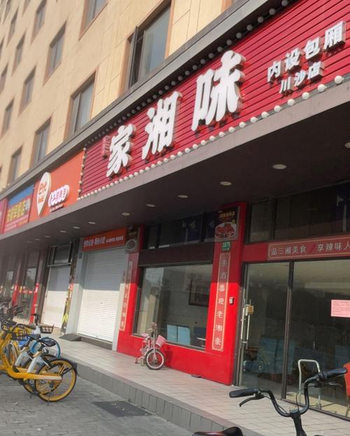 成都加盟湘菜馆,品味正宗湘味，共创财富新篇章(成都加盟湘菜馆电话) 成都加盟湘菜馆,品味正宗湘味，共创财富新篇章(成都加盟湘菜馆电话) 饮食拾萃