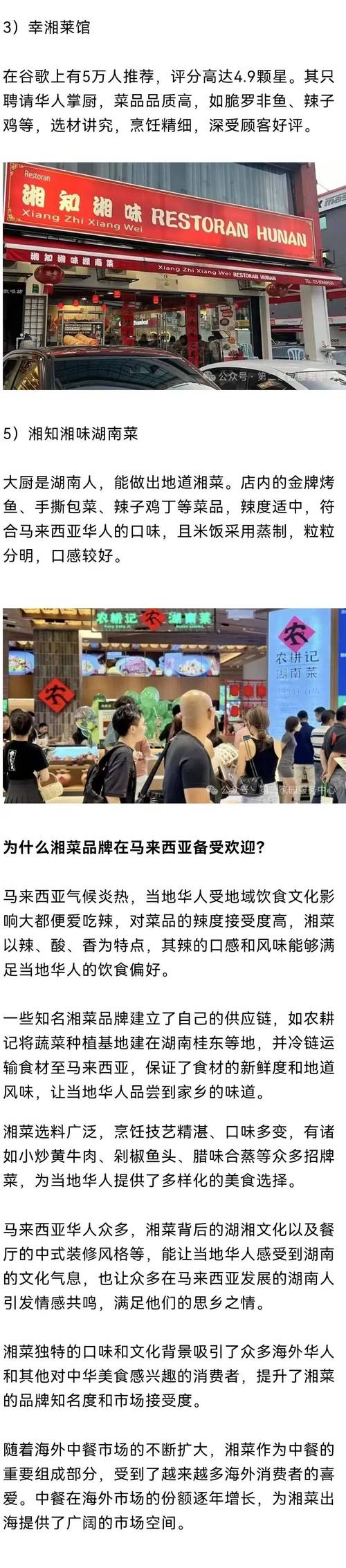 探寻上海湘菜餐厅品牌定位的独特魅力(上海湘菜餐厅品牌定位分析) 探寻上海湘菜餐厅品牌定位的独特魅力(上海湘菜餐厅品牌定位分析) 饮食拾萃