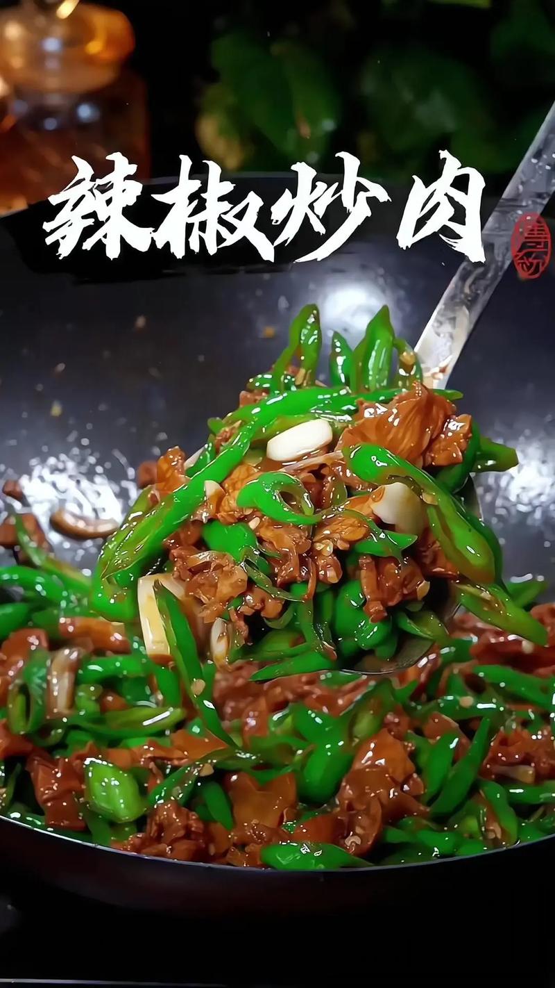 探寻东北风味，长春辣椒炒肉,辣而不燥，香浓可口(长春湘菜辣椒炒肉做法) 探寻东北风味，长春辣椒炒肉,辣而不燥，香浓可口(长春湘菜辣椒炒肉做法) 饮食拾萃