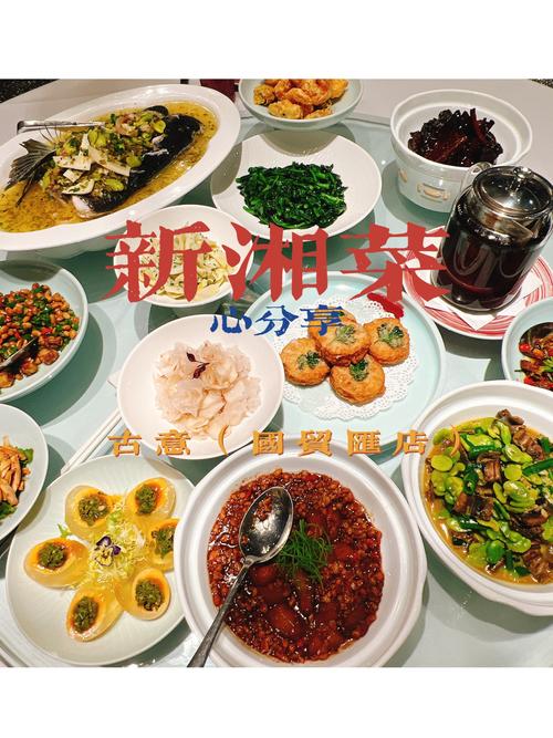 探寻云南湘菜加盟连锁的魅力,融合与创新，共筑美食新篇章(云南湘菜餐饮加盟连锁加盟) 探寻云南湘菜加盟连锁的魅力,融合与创新，共筑美食新篇章(云南湘菜餐饮加盟连锁加盟) 饮食拾萃