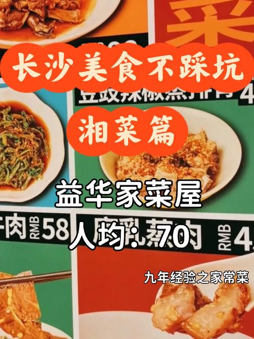 探寻南宁美食之旅_长沙湘菜品牌店的独特魅力(南宁到长沙湘菜品牌店) 探寻南宁美食之旅_长沙湘菜品牌店的独特魅力(南宁到长沙湘菜品牌店) 饮食拾萃
