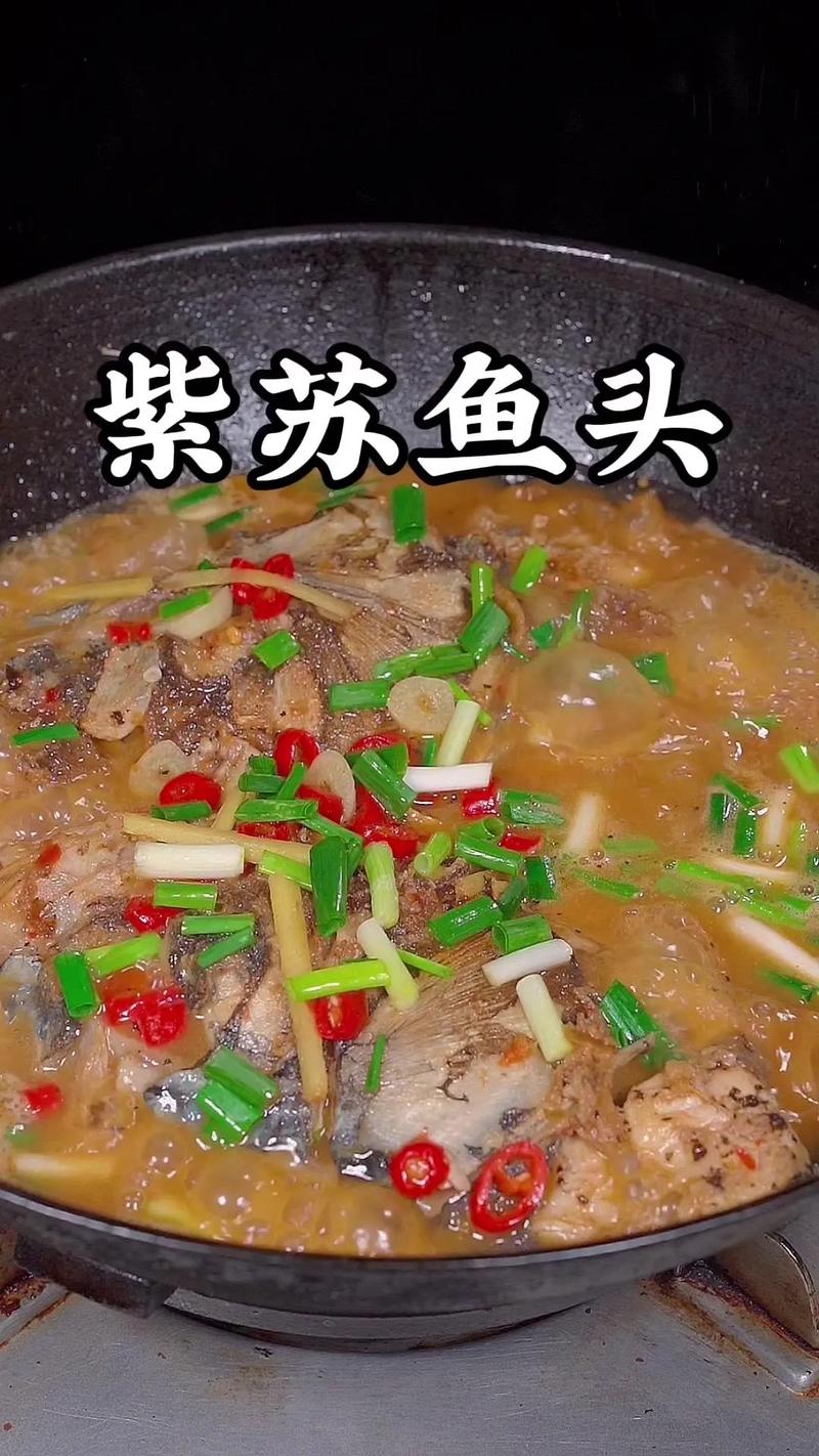 探寻双峰紫苏鱼湘菜之美,传统工艺与现代风味的完美融合(双峰紫苏鱼湘菜做法大全) 探寻双峰紫苏鱼湘菜之美,传统工艺与现代风味的完美融合(双峰紫苏鱼湘菜做法大全) 饮食拾萃