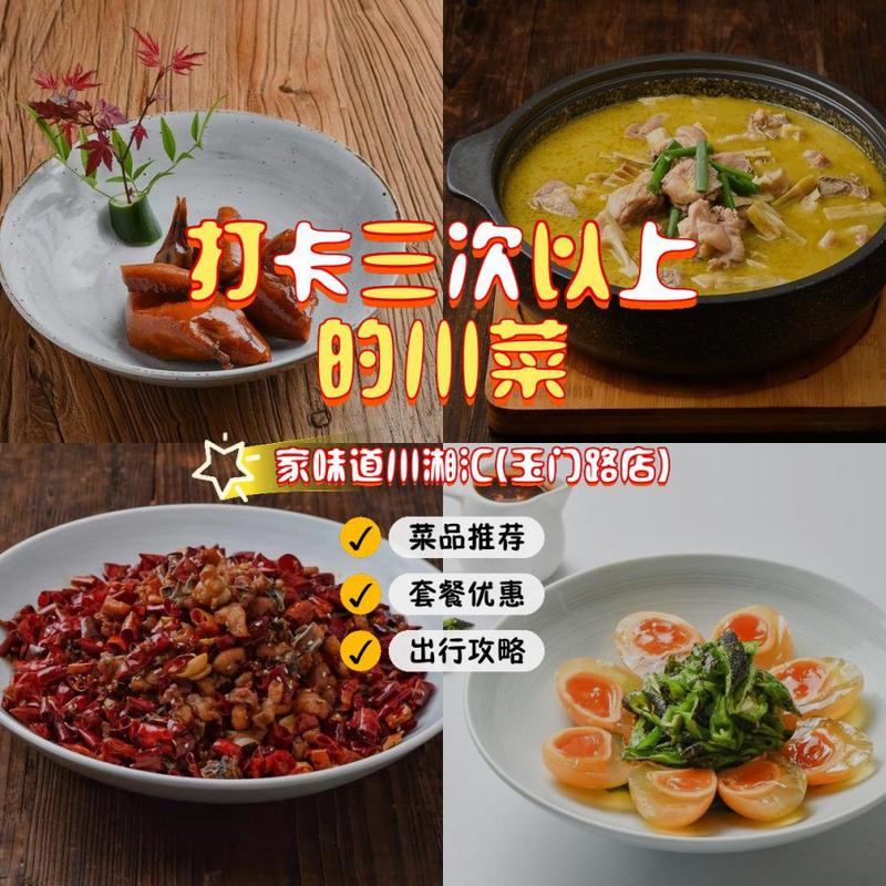探寻川湘菜谱书店,味蕾上的文化之旅(最好的川湘菜谱书店) 探寻川湘菜谱书店,味蕾上的文化之旅(最好的川湘菜谱书店) 饮食拾萃